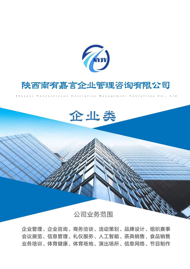 深耕認(rèn)證咨詢，南有嘉言助力企業(yè)行穩(wěn)致遠(yuǎn)